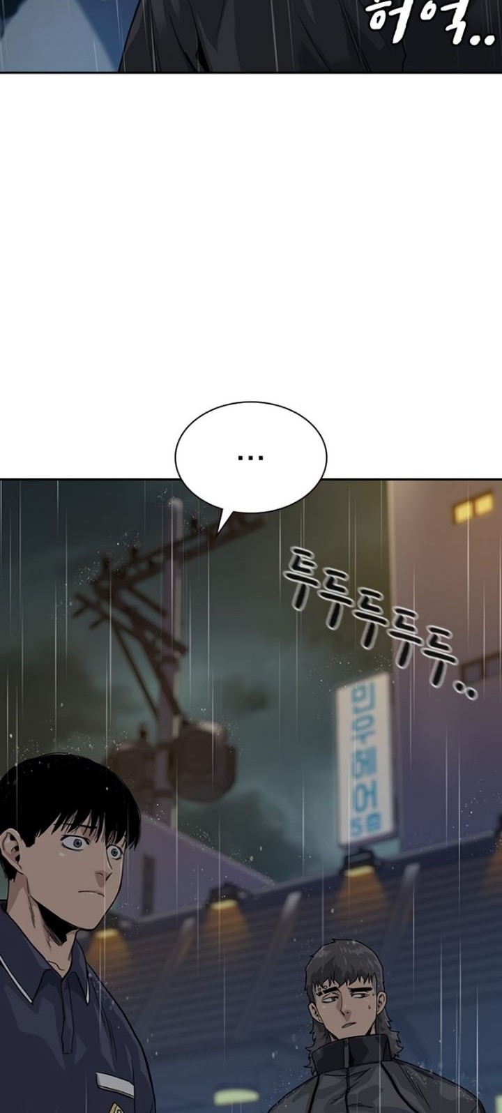 To Not Die Chapter 32 - halaman 16