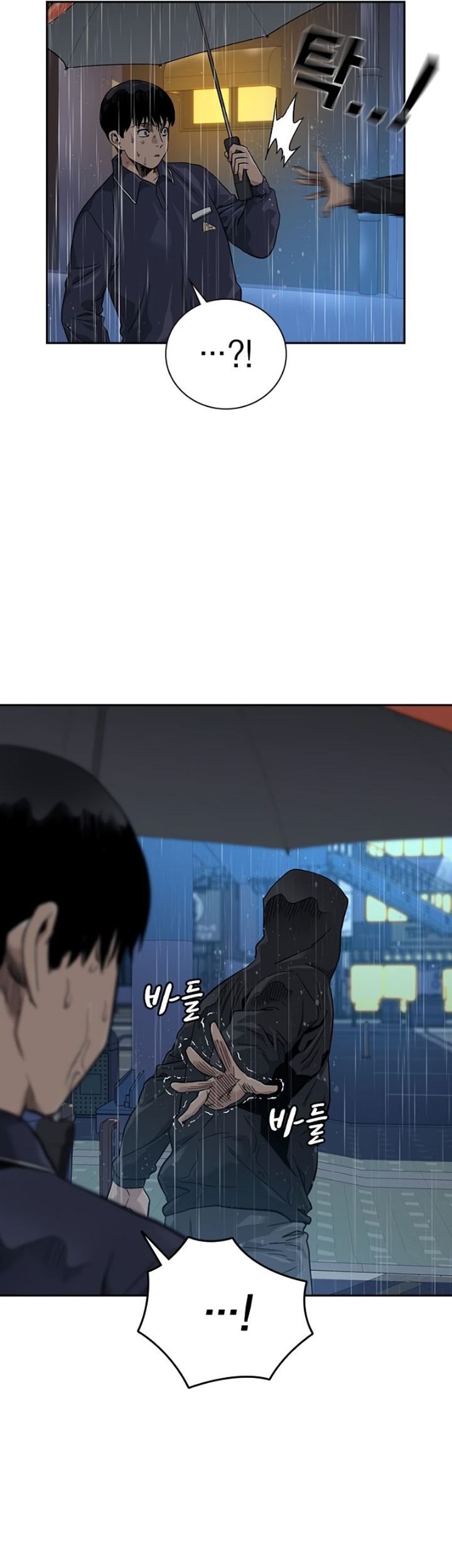 To Not Die Chapter 32 - halaman 24