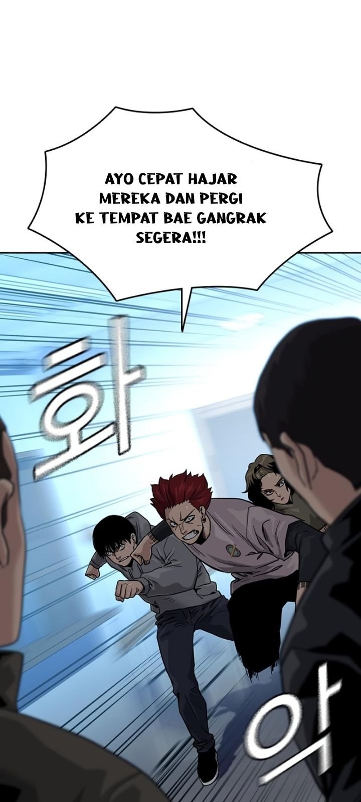 To Not Die Chapter 42 - halaman 47