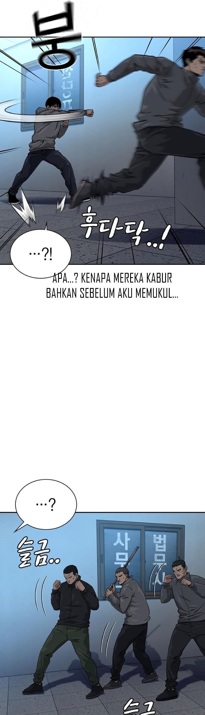 To Not Die Chapter 42 - halaman 51