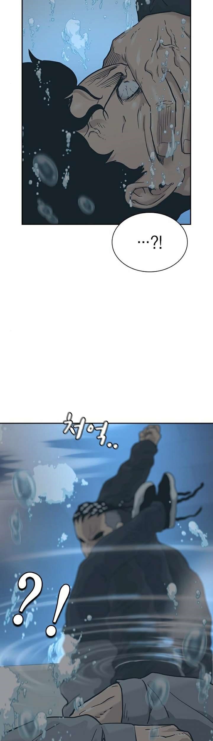 To Not Die Chapter 47 - halaman 61