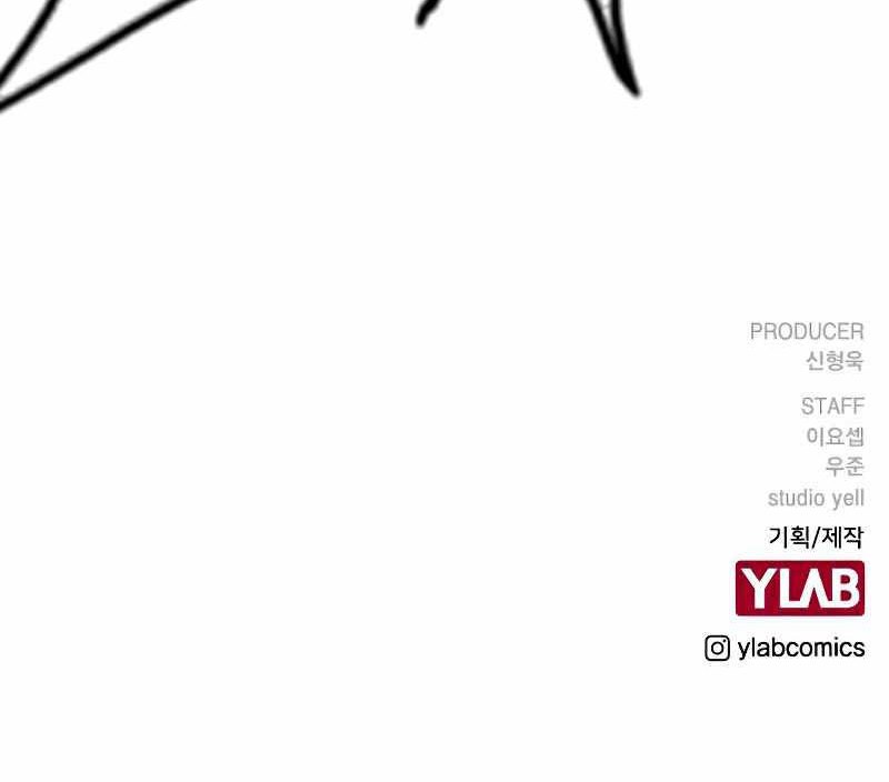 To Not Die Chapter 48 - halaman 128