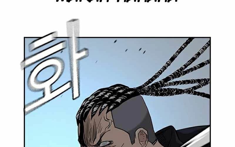 To Not Die Chapter 48 - halaman 58