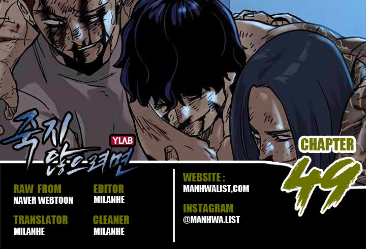 To Not Die Chapter 49 - halaman 1