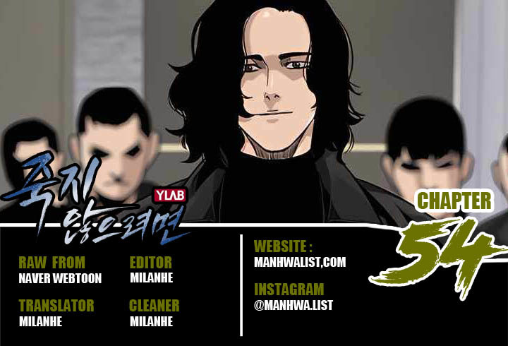 To Not Die Chapter 54 - halaman 1