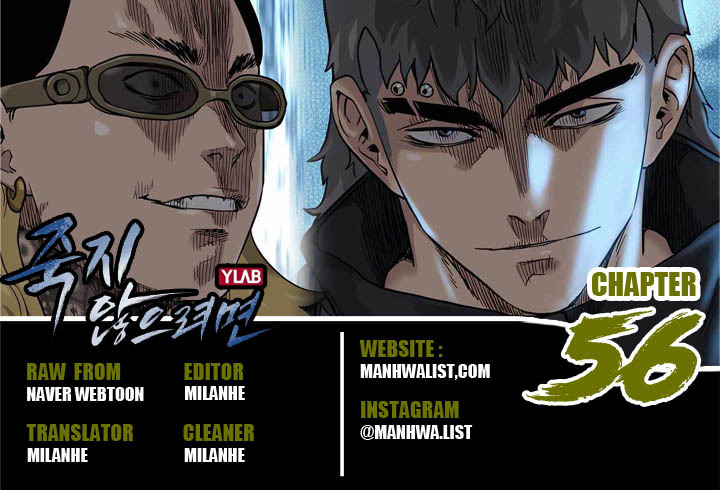 To Not Die Chapter 56 - halaman 1