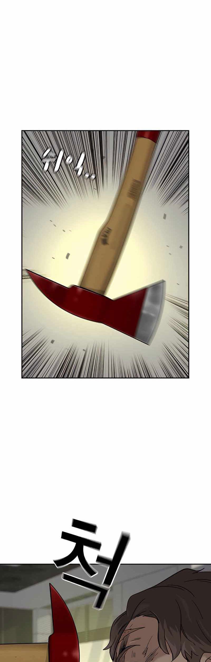 To Not Die Chapter 56 - halaman 13