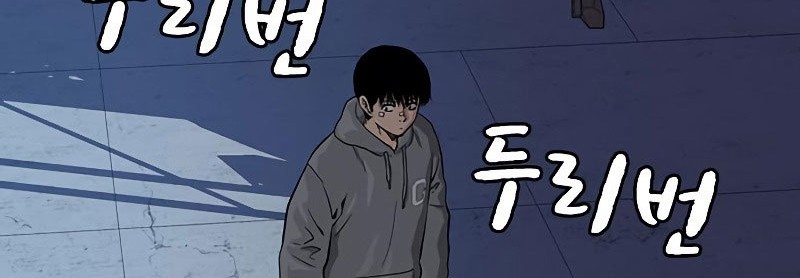 To Not Die Chapter 58 - halaman 3