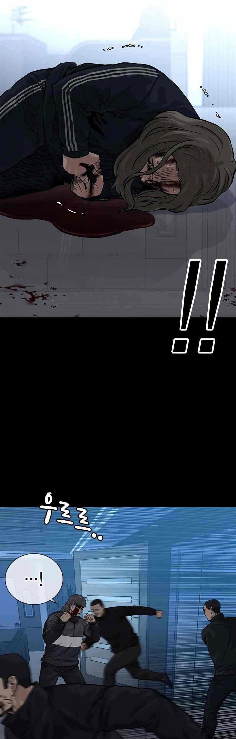 To Not Die Chapter 60 - halaman 17