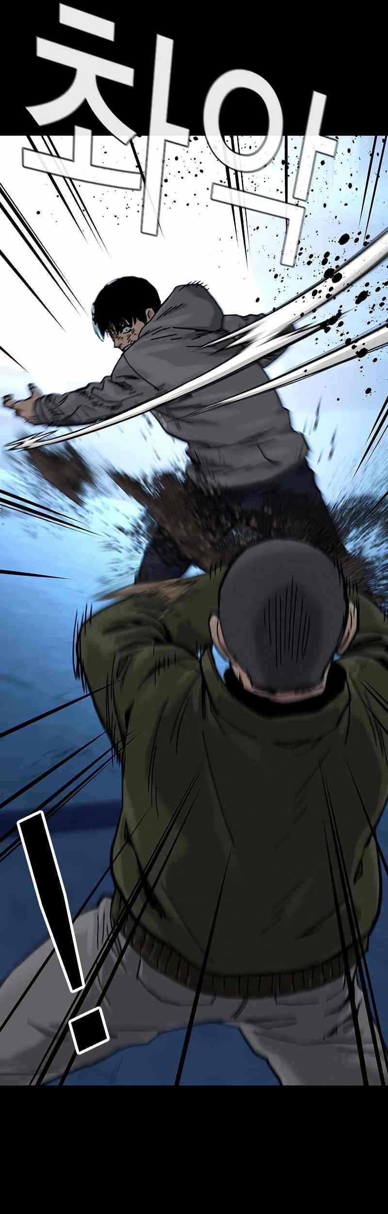 To Not Die Chapter 61 - halaman 11