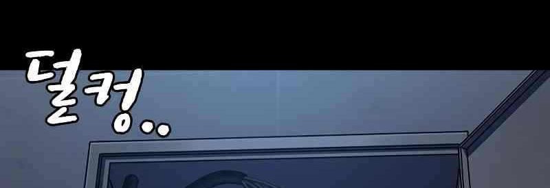 To Not Die Chapter 61 - halaman 24