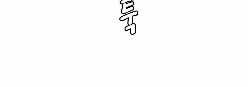 To Not Die Chapter 62 - halaman 37