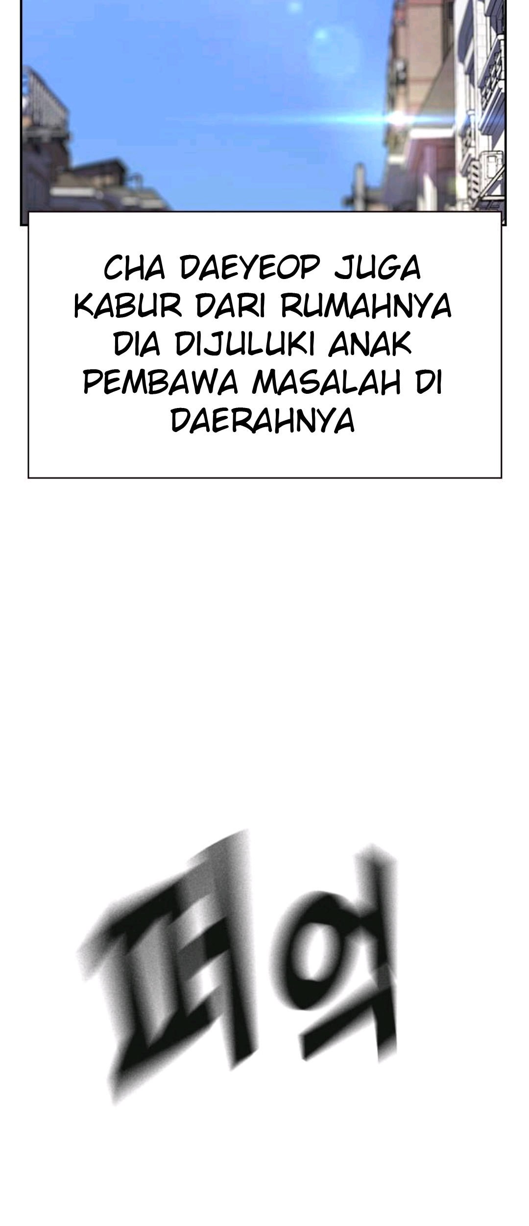 To Not Die Chapter 66.1 - halaman 3