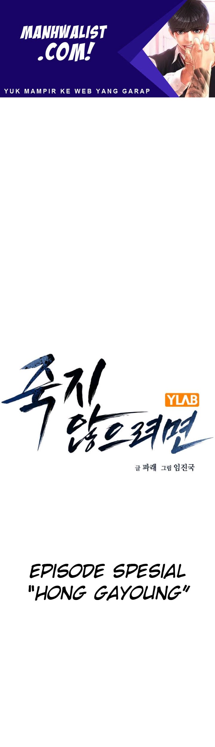 To Not Die Chapter 66.2 - halaman 1