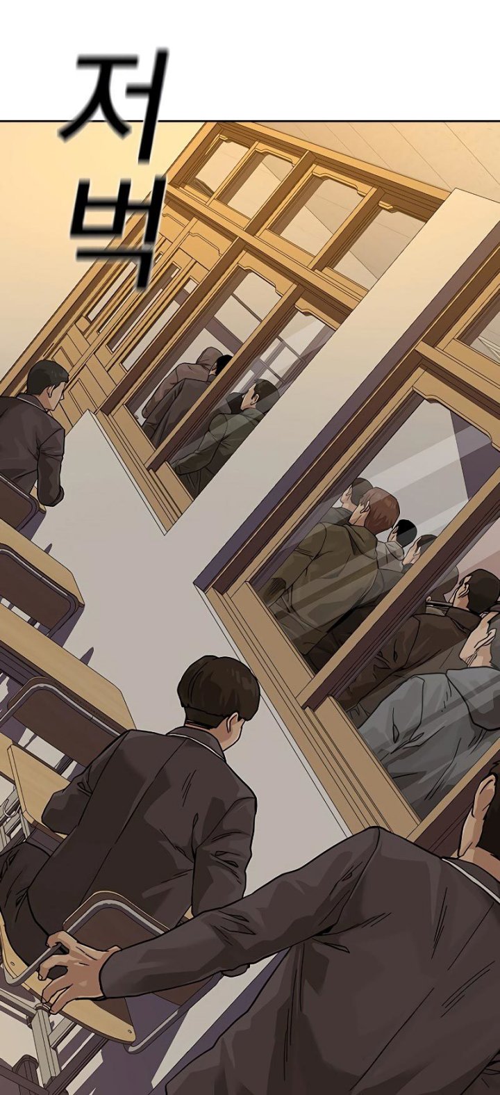 To Not Die Chapter 67 - halaman 104