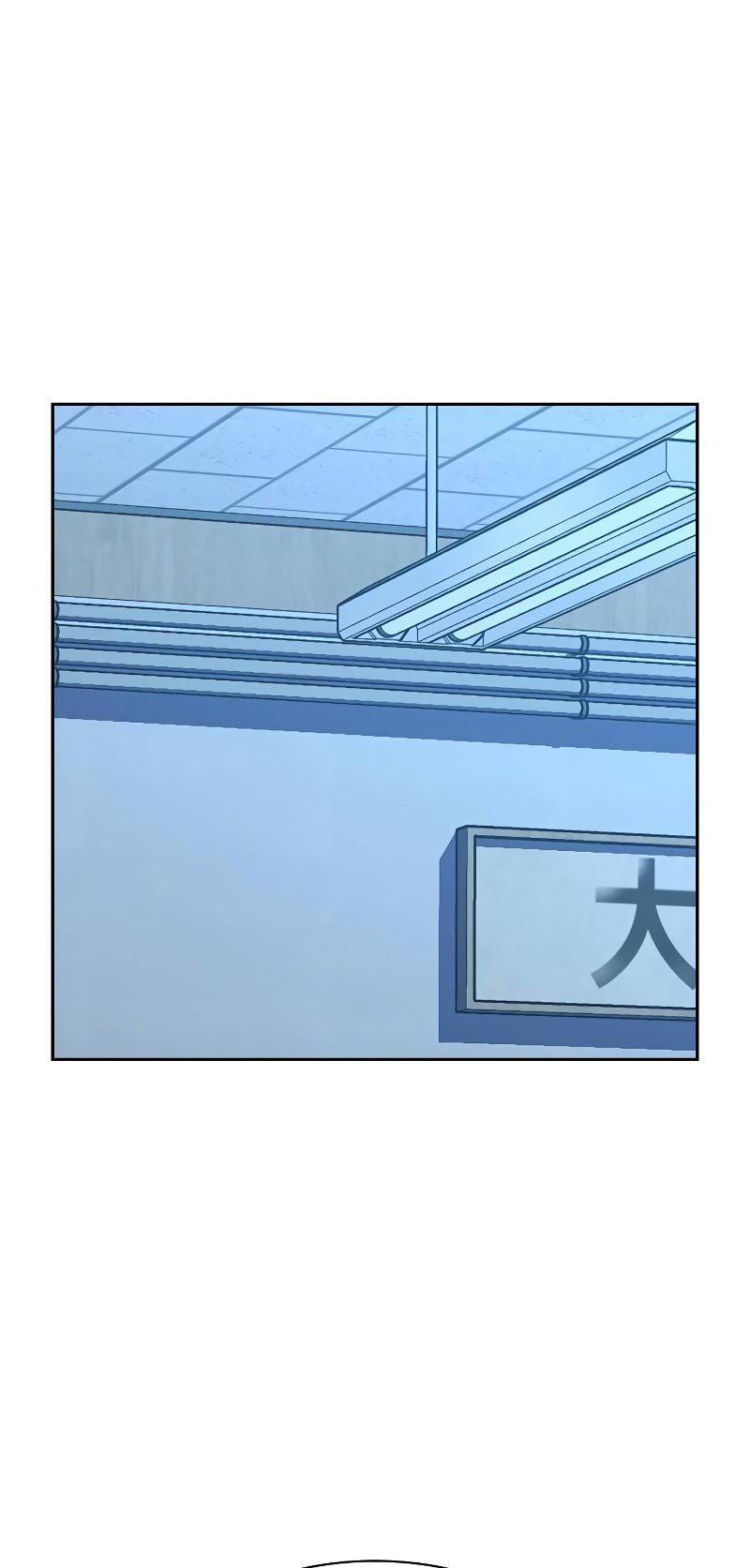 To Not Die Chapter 68 - halaman 115