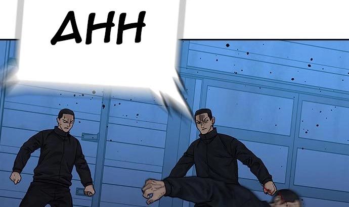 To Not Die Chapter 73 - halaman 14