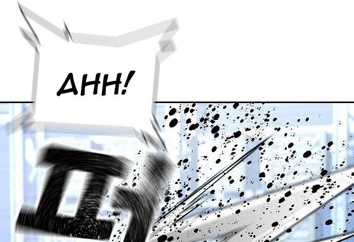 To Not Die Chapter 73 - halaman 61