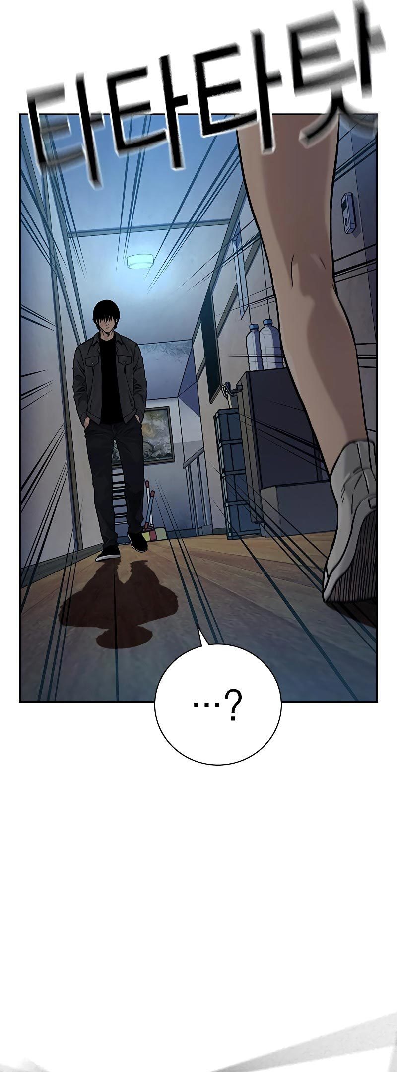 To Not Die Chapter 78 - halaman 31