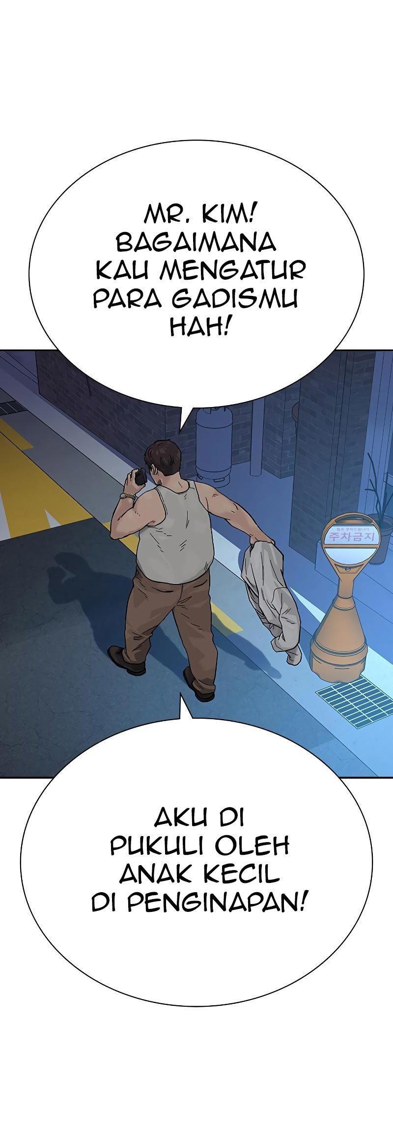 To Not Die Chapter 78 - halaman 56