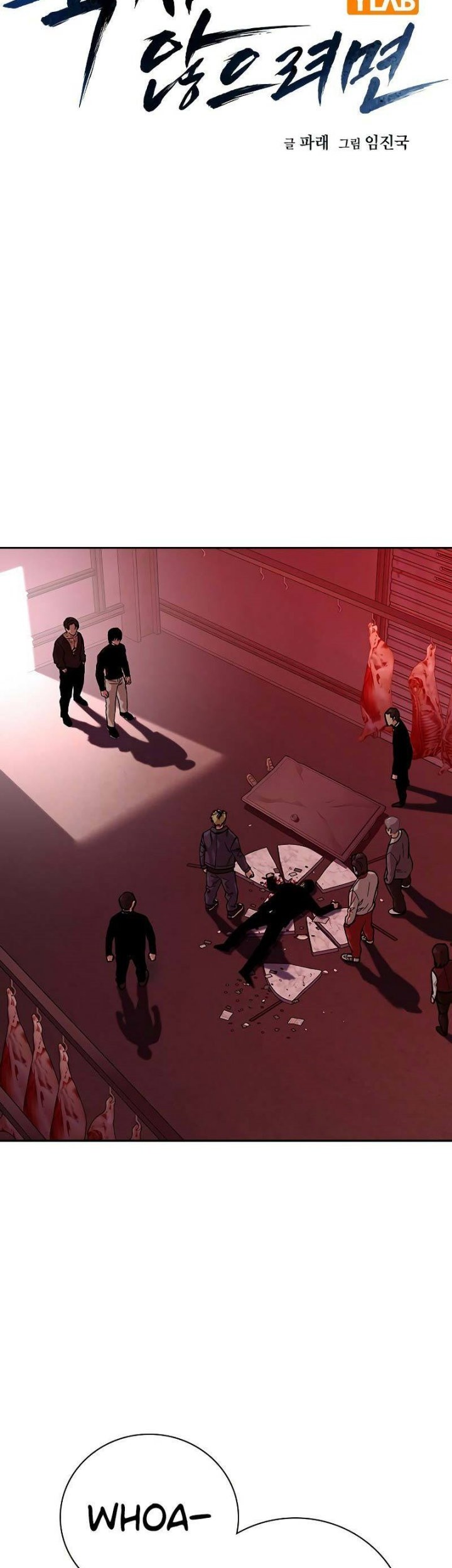 To Not Die Chapter 84 - halaman 11