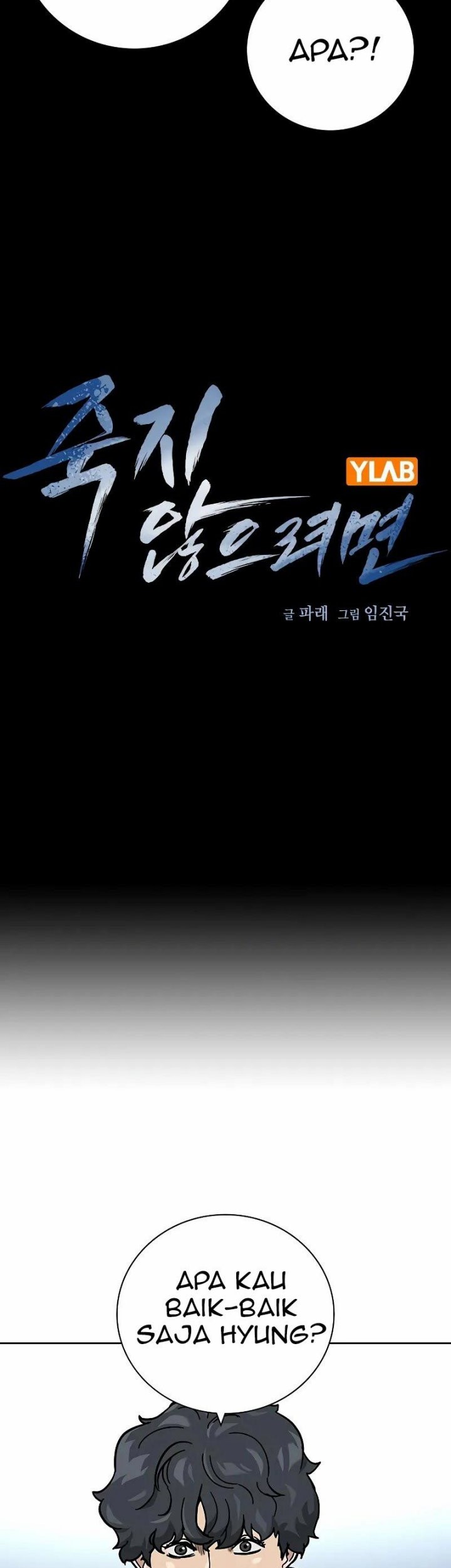 To Not Die Chapter 93 - halaman 25