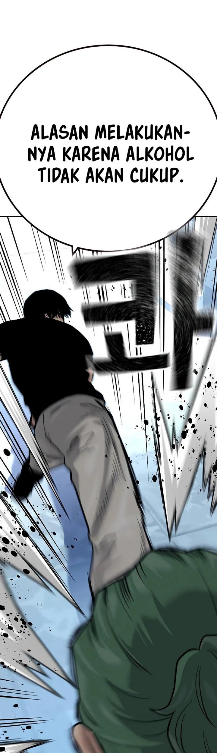 To Not Die Chapter 96 - halaman 23