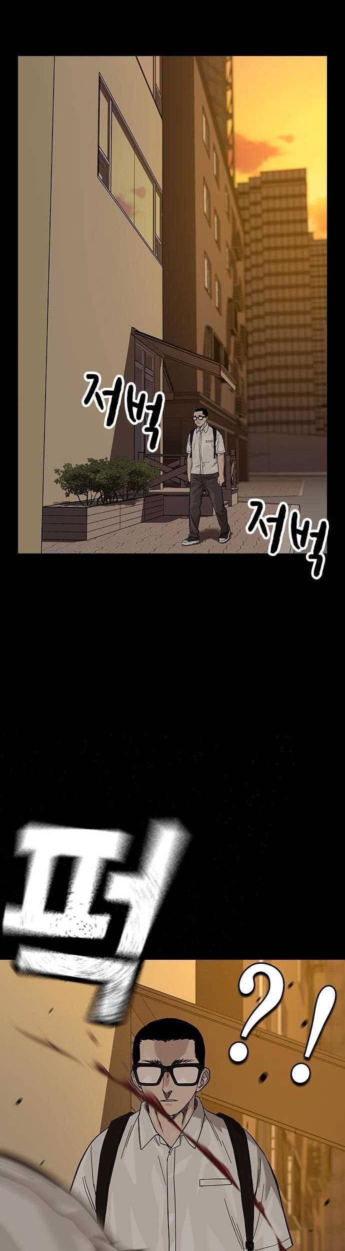 To Not Die Chapter 98 - halaman 23