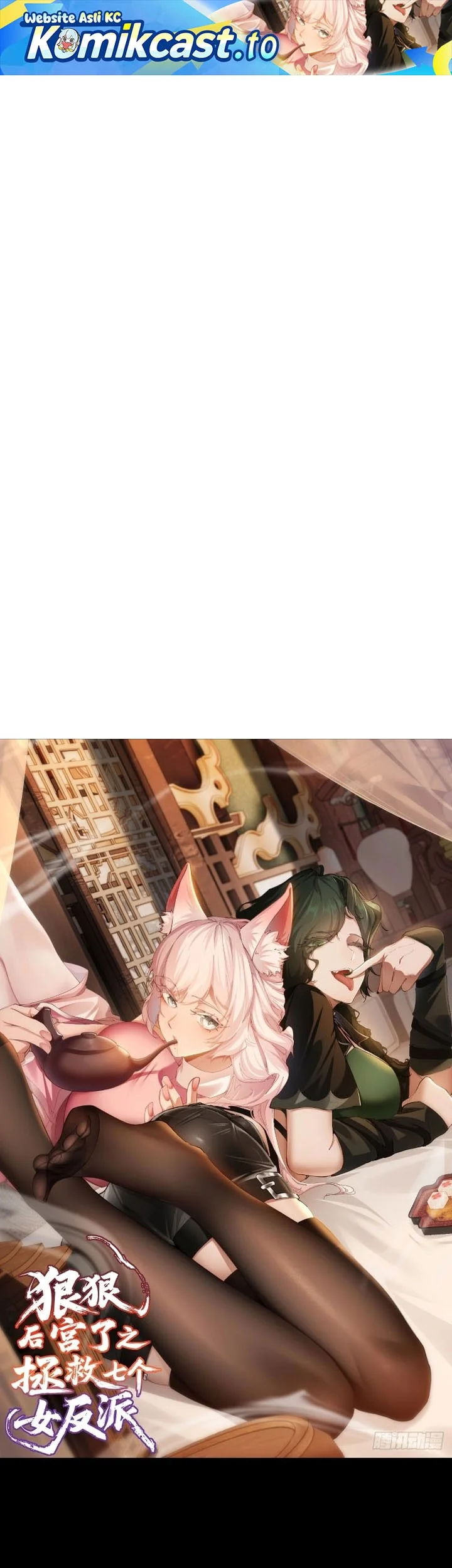 To Save Seven Villainesses, I Went Full Harem! Chapter 16 - halaman 1