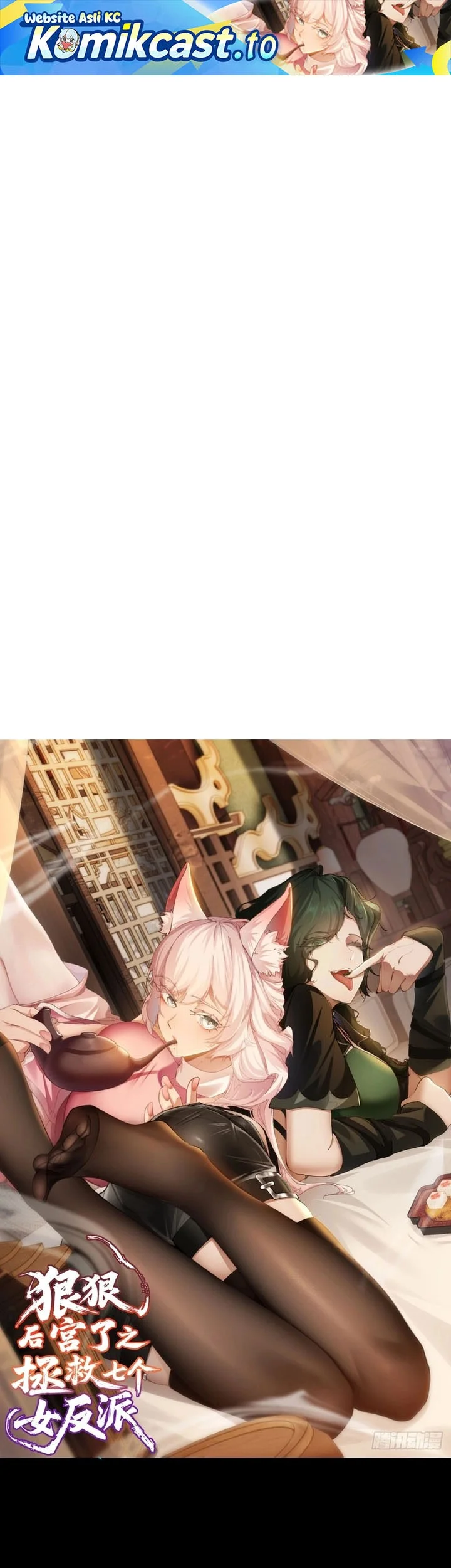 To Save Seven Villainesses, I Went Full Harem! Chapter 19 - halaman 1