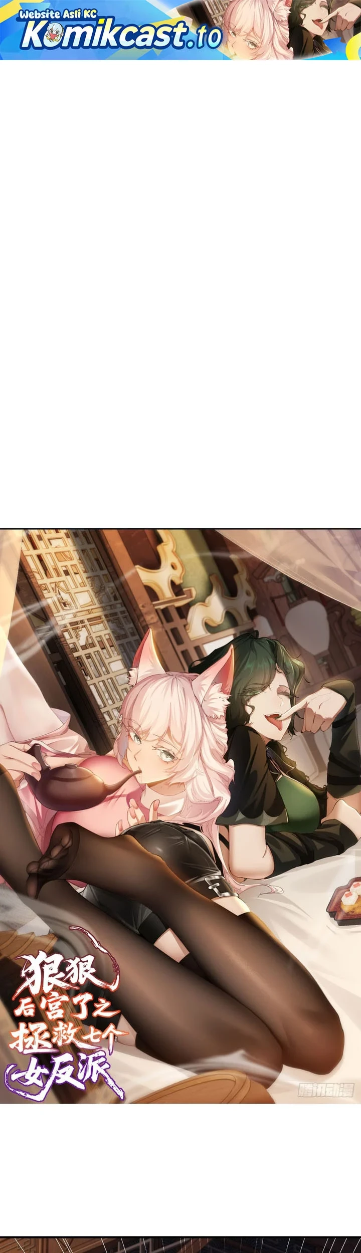 To Save Seven Villainesses, I Went Full Harem! Chapter 51 - halaman 2