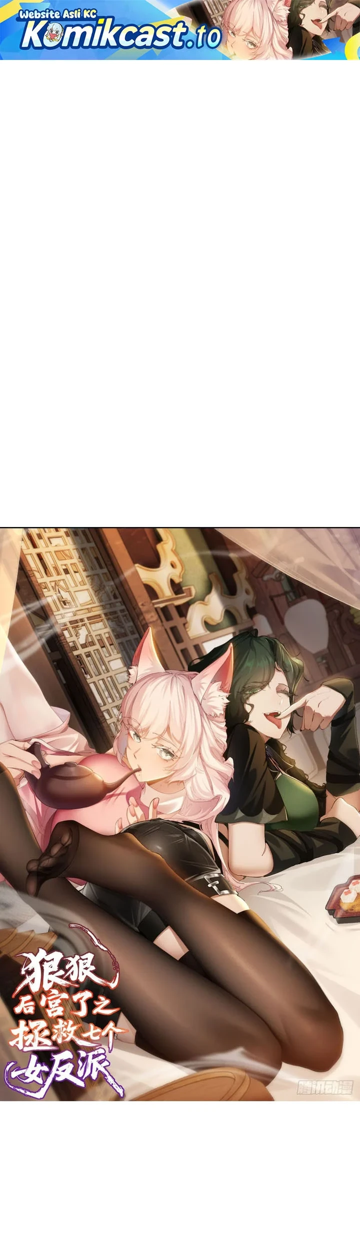 To Save Seven Villainesses, I Went Full Harem! Chapter 55 - halaman 2