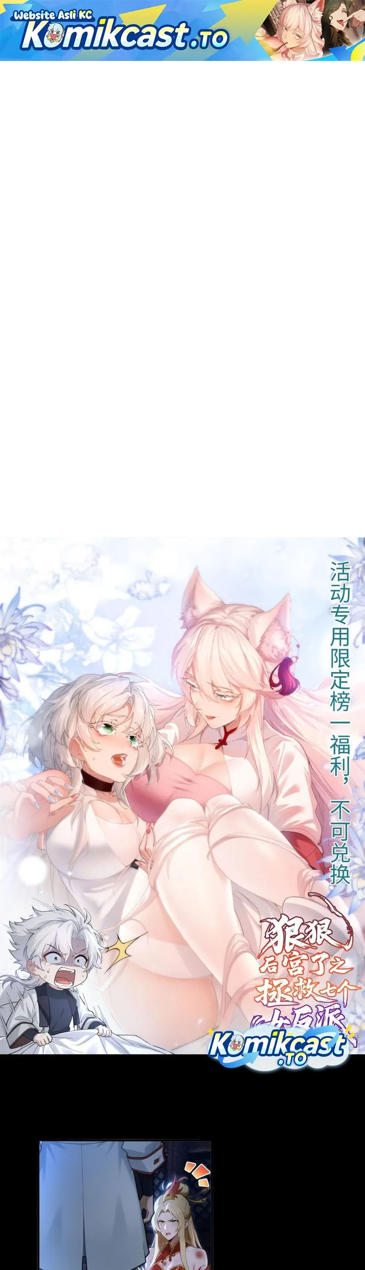 To Save Seven Villainesses, I Went Full Harem! Chapter 61 - halaman 2