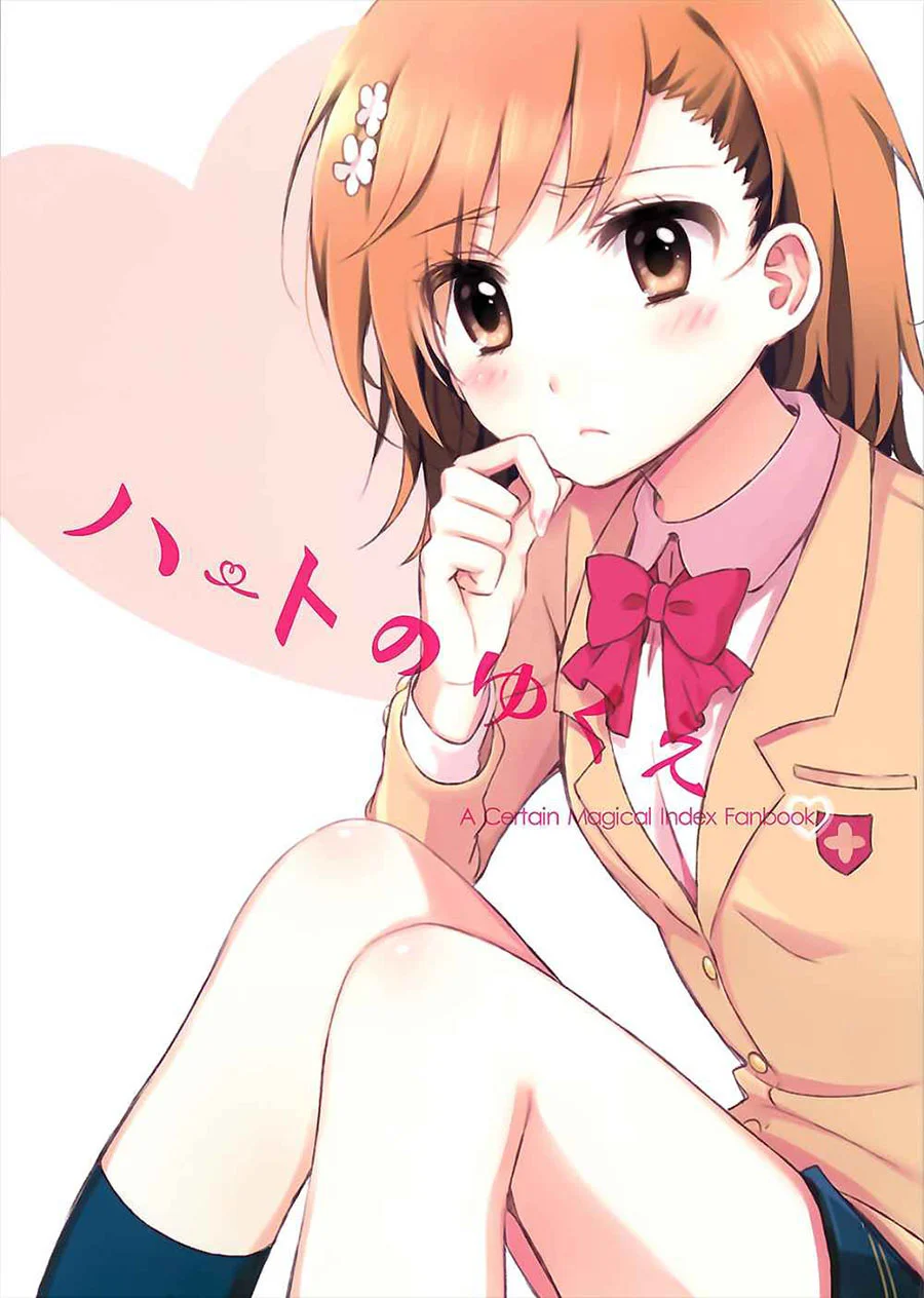 Toaru Majutsu no Index Chapter 0 - halaman 2