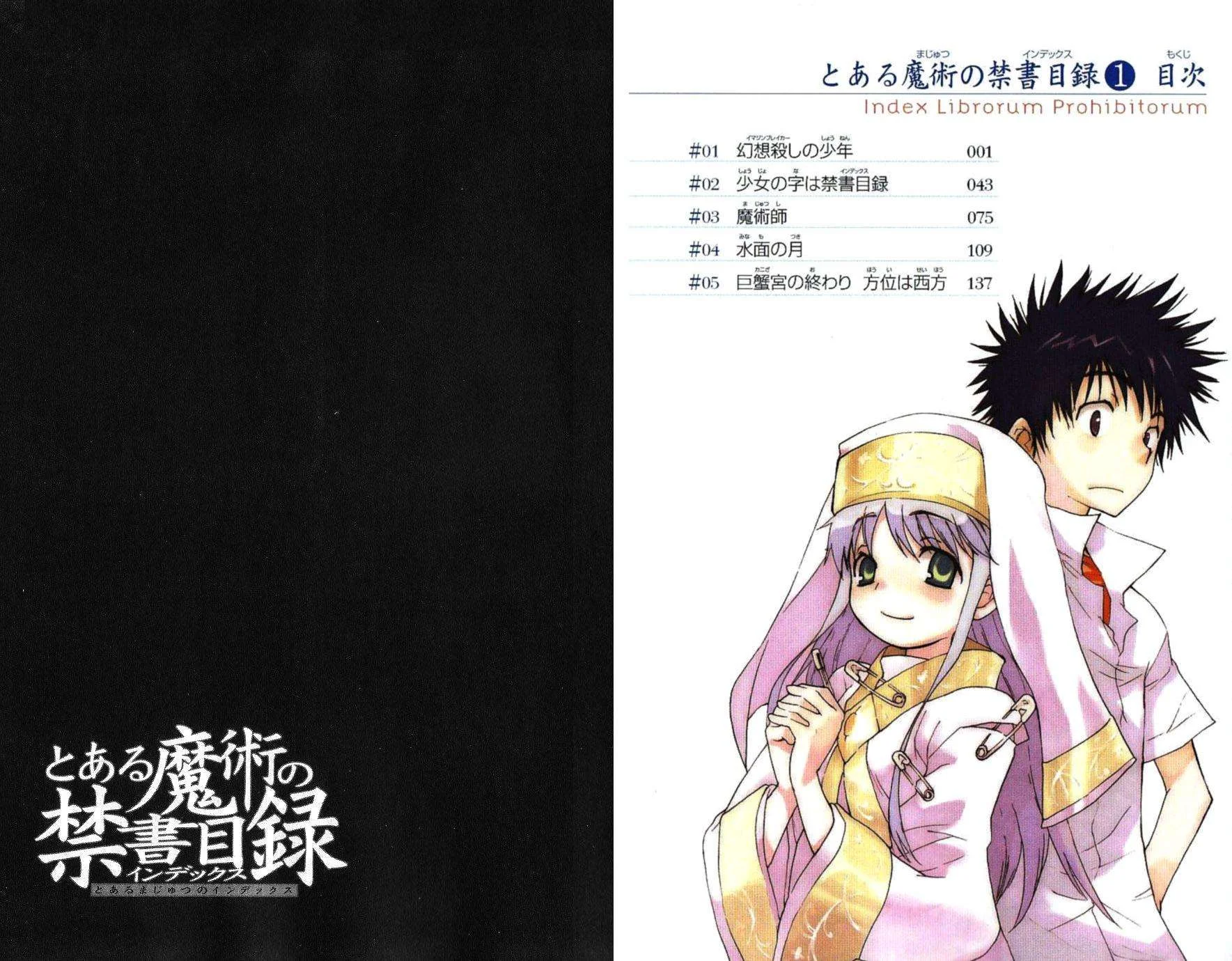 Toaru Majutsu no Index Chapter 1 - halaman 6