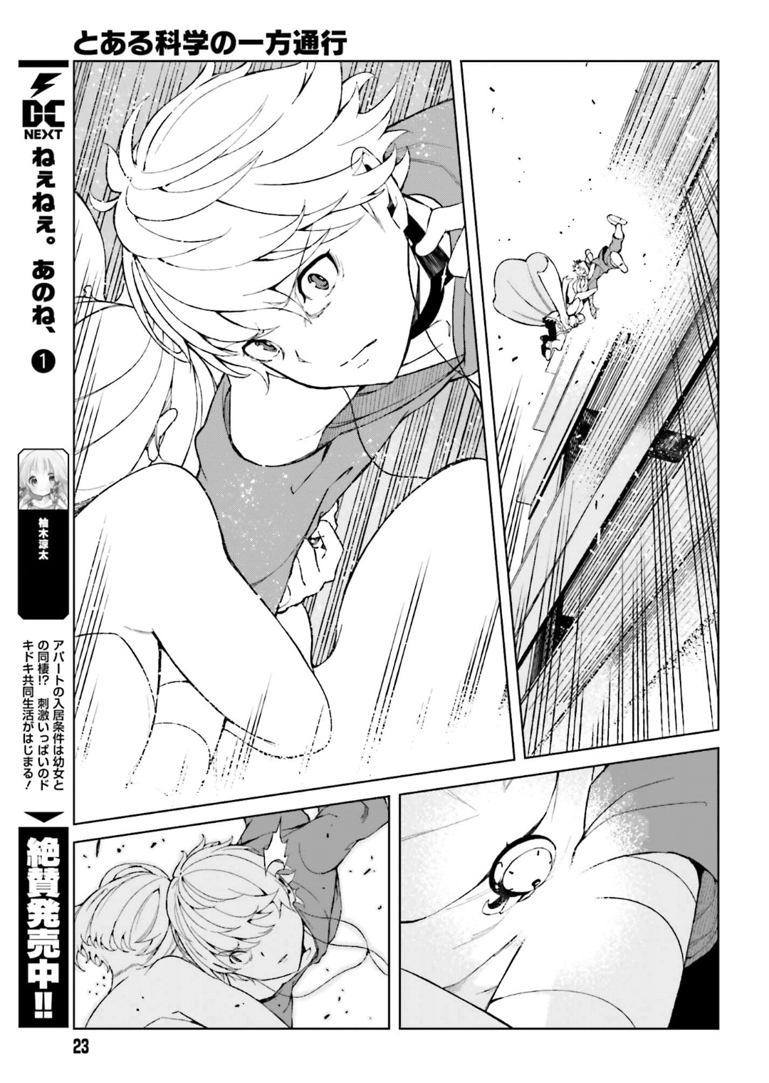 Toaru Majutsu no Index Gaiden: Toaru Kagaku no Accelerator Chapter 38 - halaman 14