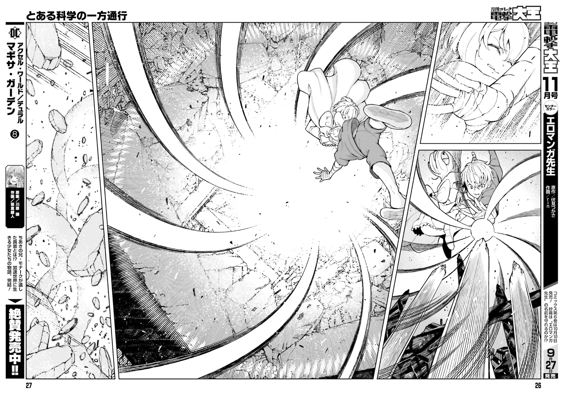 Toaru Majutsu no Index Gaiden: Toaru Kagaku no Accelerator Chapter 38 - halaman 17