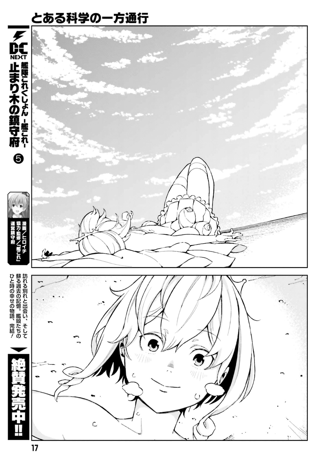 Toaru Majutsu no Index Gaiden: Toaru Kagaku no Accelerator Chapter 38 - halaman 8