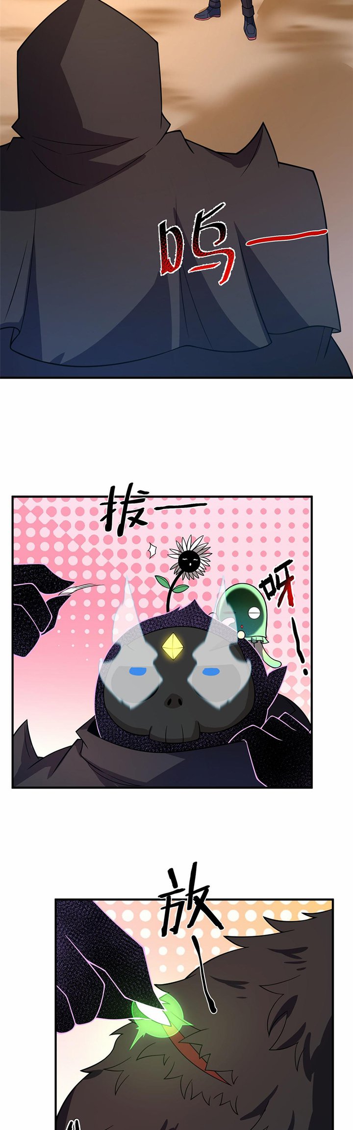 Toaru Ossan no VRMMO Katsudouki Chapter 1 - halaman 25