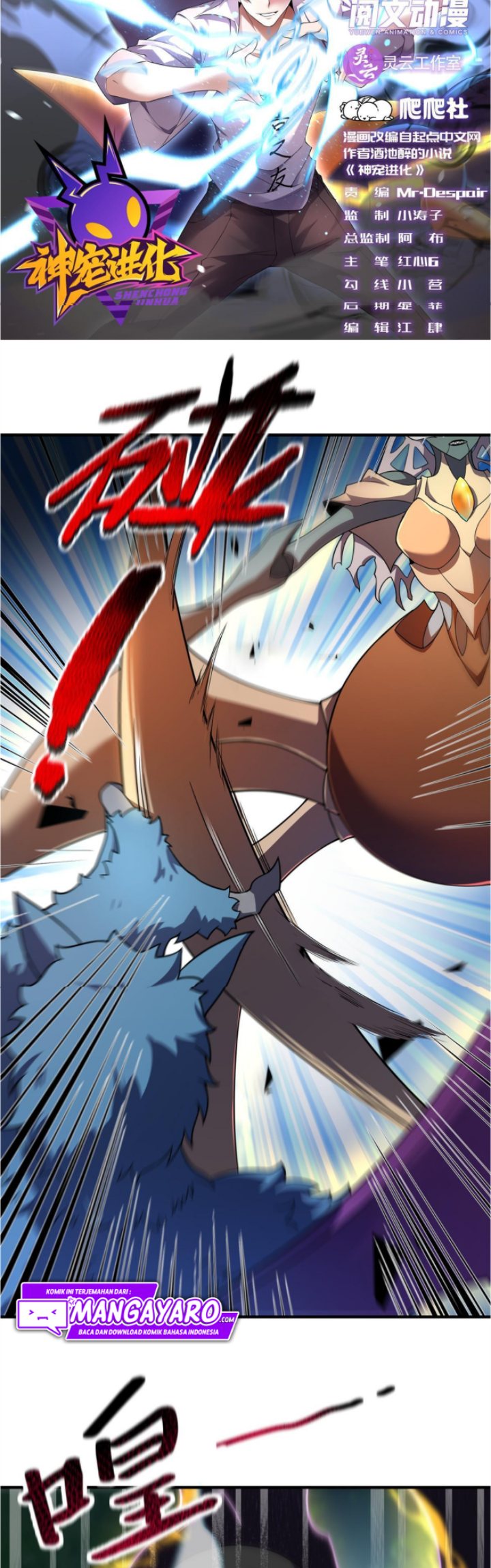 Toaru Ossan no VRMMO Katsudouki Chapter 72 - halaman 4