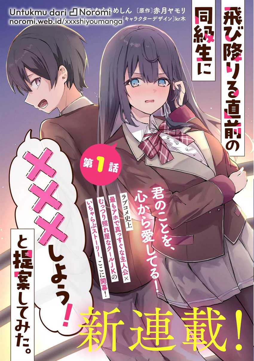 Tobioriru Chokuzen no Doukyuusei ni “Sekkusu Shiyou! ” To Teianshite Mita. Chapter 1 - halaman 3