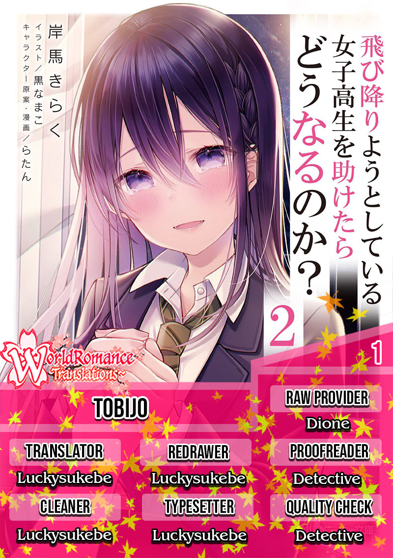 Tobioriyou to Shiteiru Joshikousei wo Tasuketara Dou Naru no ka? Chapter 1 - halaman 1
