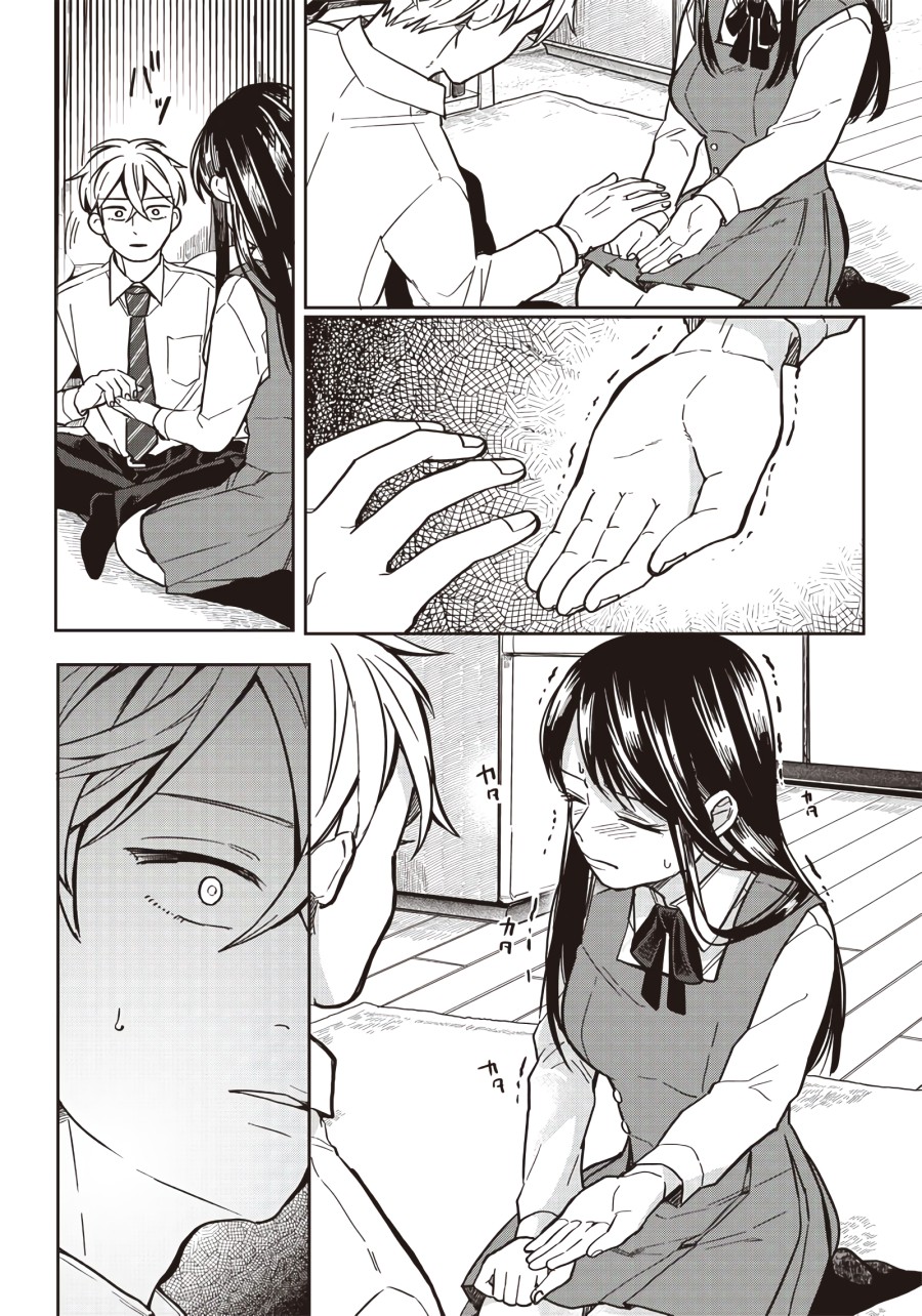 Tobioriyou to Shiteiru Joshikousei wo Tasuketara Dou Naru no ka? Chapter 2 - halaman 9