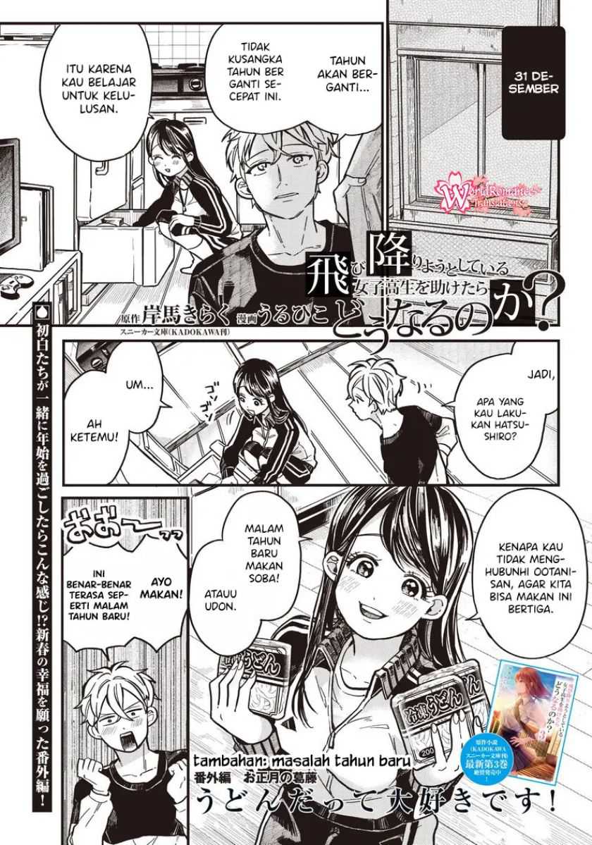 Tobioriyou to Shiteiru Joshikousei wo Tasuketara Dou Naru no ka? Chapter 5.5 - halaman 2