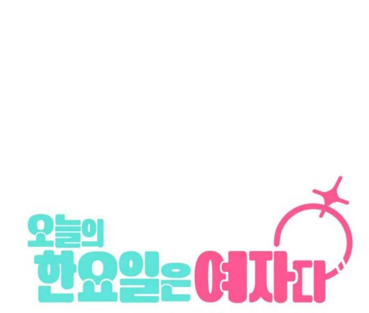Today is a Woman Day (Today's Han Yoil Is a Woman) Chapter 3 - halaman 170