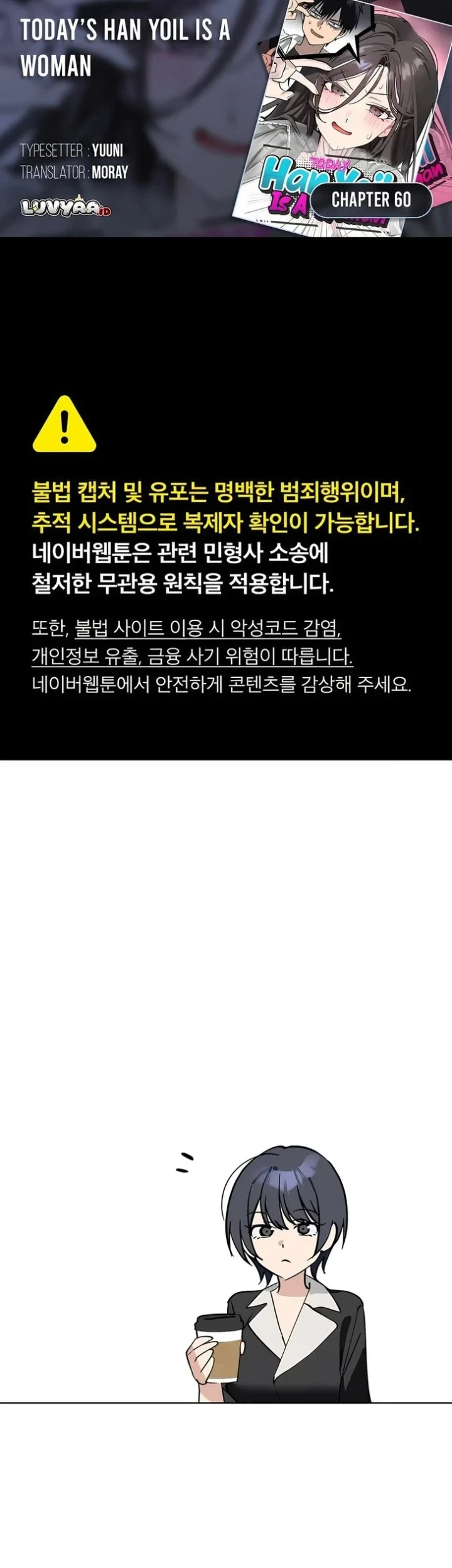 Today is a Woman Day (Today's Han Yoil Is a Woman) Chapter 60 - halaman 1
