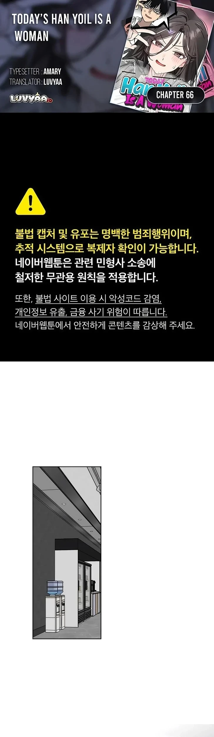 Today is a Woman Day (Today's Han Yoil Is a Woman) Chapter 66 - halaman 1
