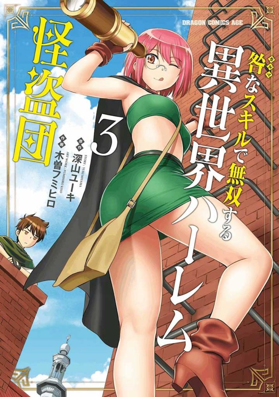 Toga na Skill de Musou suru Isekai Harem Kaitoudan Chapter 11 - halaman 2