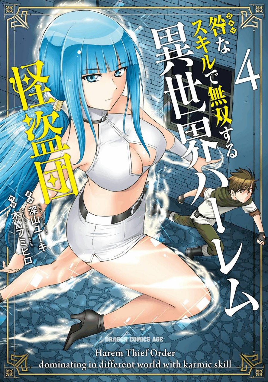 Toga na Skill de Musou suru Isekai Harem Kaitoudan Chapter 17 - halaman 2