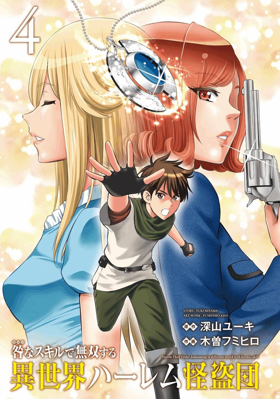 Toga na Skill de Musou suru Isekai Harem Kaitoudan Chapter 17 - halaman 3
